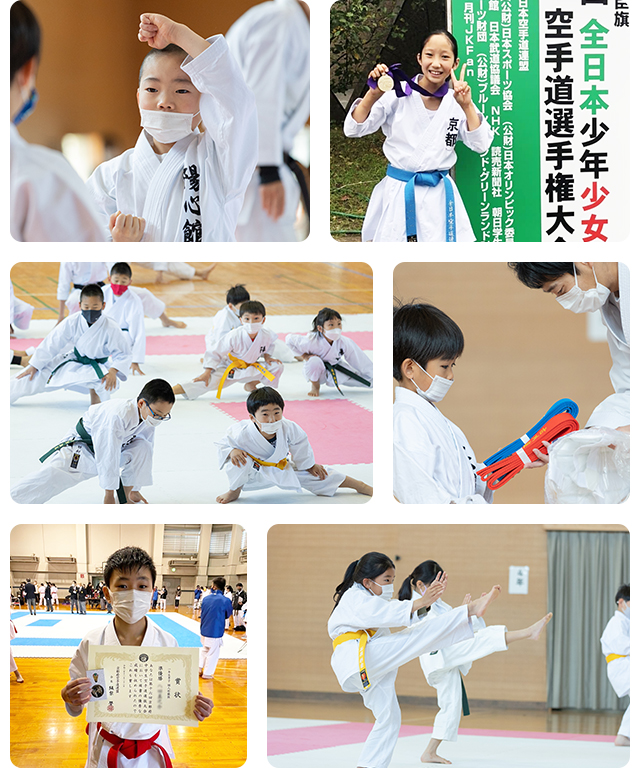 長岡京市・向日市・大山崎町の空手道場・教室 陽心館